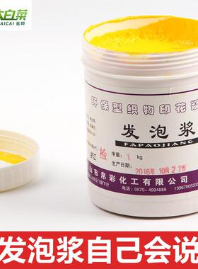 进口丝印锦旗发泡浆黄色立体烫金发泡浆印花金葱粉高力材料包邮