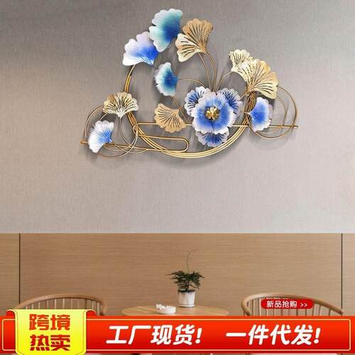 新中式铁艺银杏叶壁挂墙面背景装饰立体沙发玄关轻奢挂件装饰