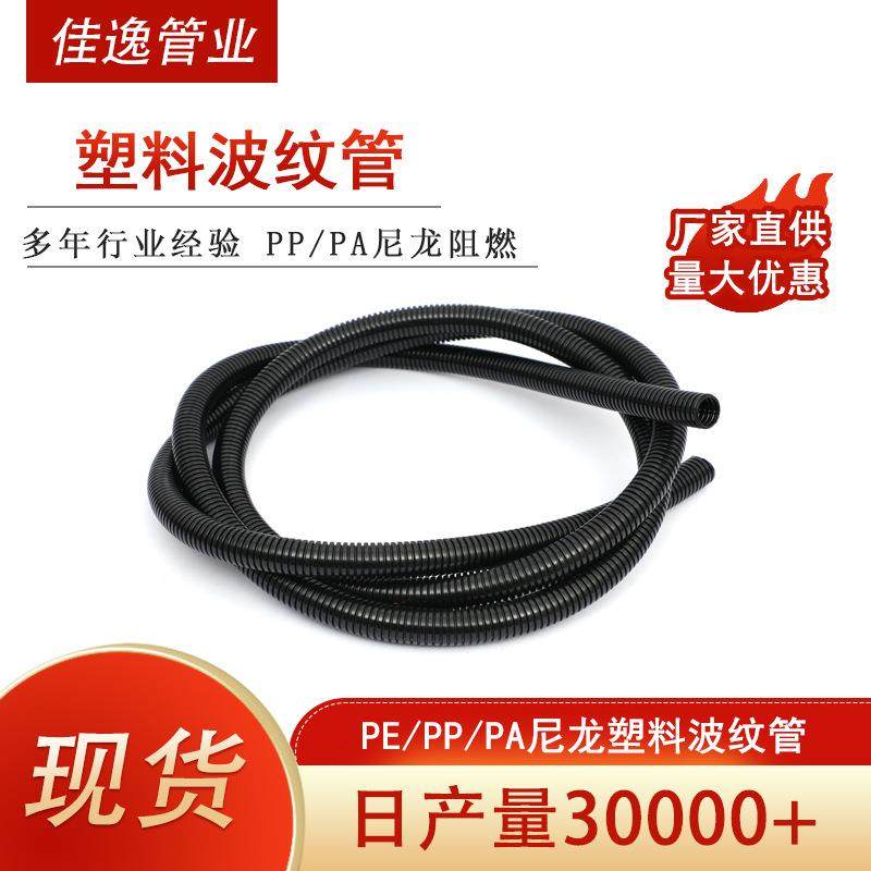 现货PE塑料软管pa/pp电线保护套管可开口黑色阻燃塑料波纹管,工业油品/胶粘/化学/实验室用品,其他实验室设备,淘宝优惠券,粉丝福利购,淘宝优惠卷