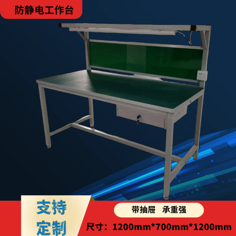 防静电工作台车间流水线装配操作台产品检验桌维修打包台