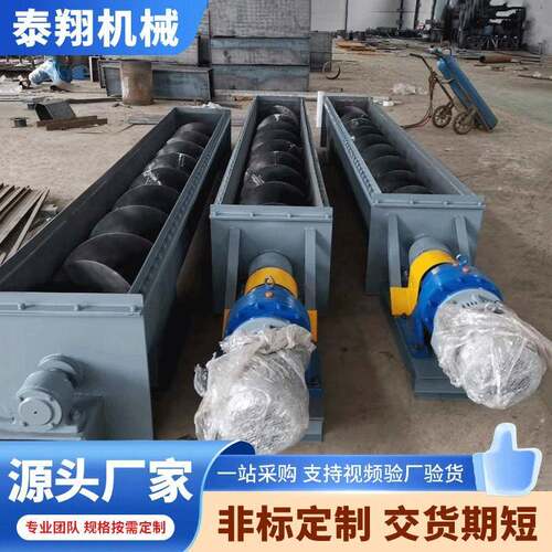 LS型螺旋输送机煤矿灰渣U型可水平倾斜输送物料蛟龙螺旋输送设备
