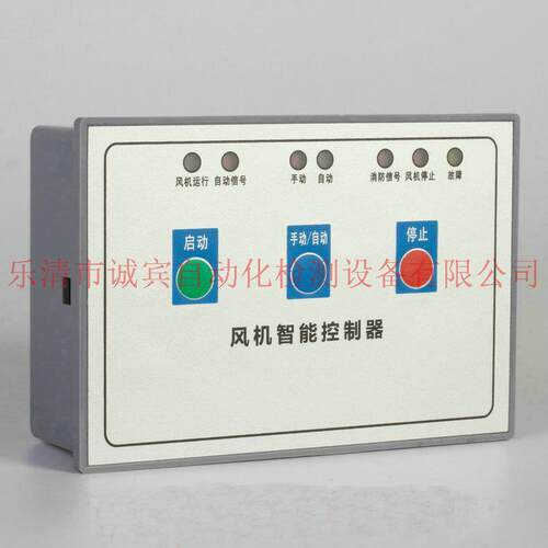 供应HKF1-130风机控制器浙江仪器仪表双速风机控制器