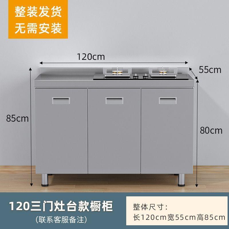 304不锈钢厨房橱柜灶台柜一体加厚简易橱柜储物水槽碗柜农村家用