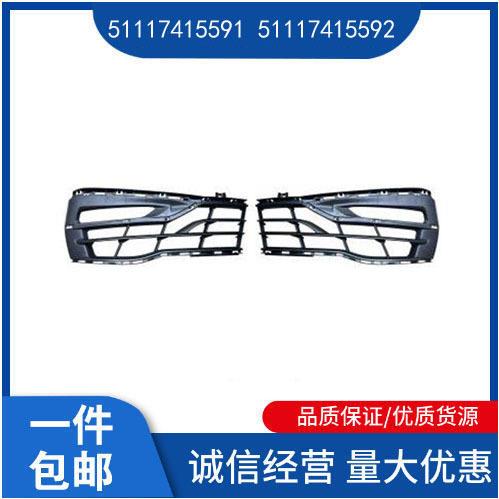 5111741559151117415592适用于马6系G32GT前杠雾灯格栅