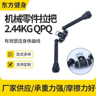 机械零件拉把2.44kgQPQ高位下拉把手拉力器力量训练把手