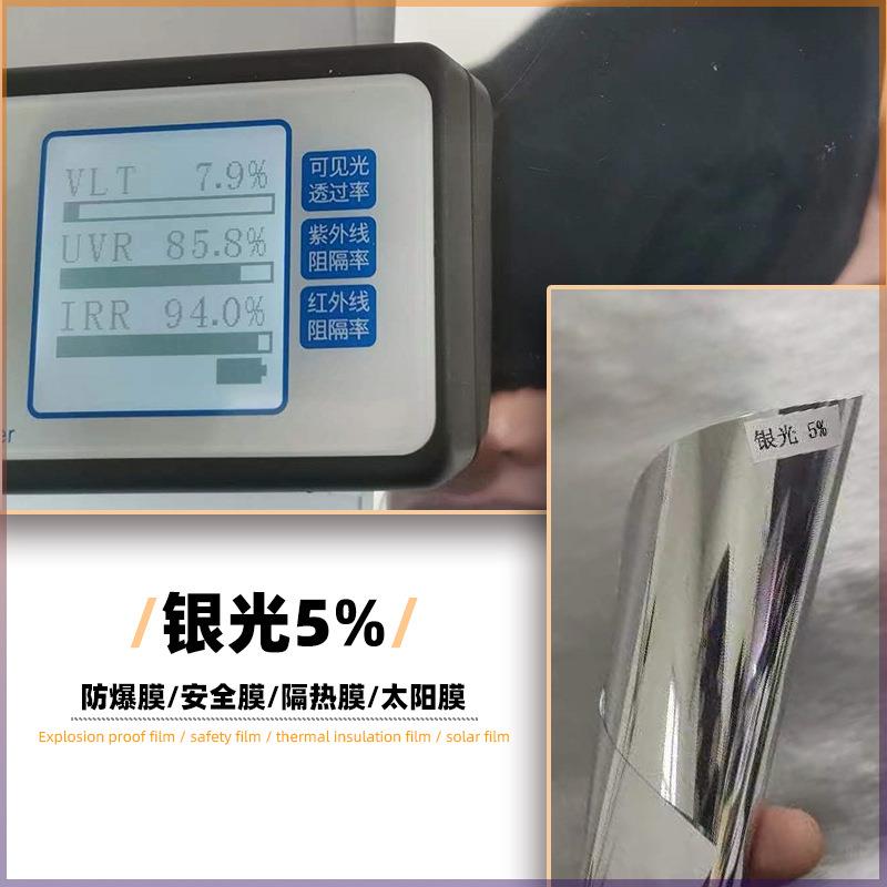 建筑膜太阳隔热膜遮阳贴膜安全膜玻璃防晒遮光窗户自粘贴膜防爆膜