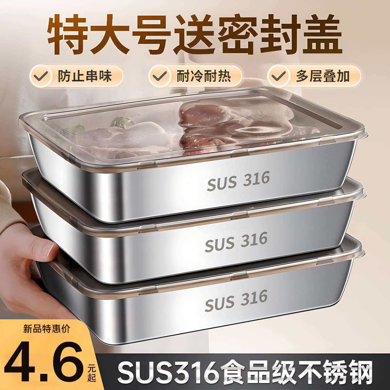 316不锈钢方盘带盖子食品级料盒304保鲜盒方盒子大容量托 托盘特