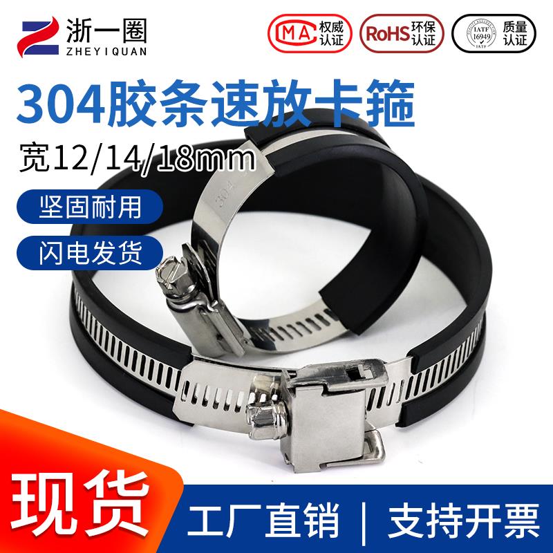 加宽加厚304不锈钢快装卡箍四爪喉箍电线杆箍带管道抱箍管卡固定