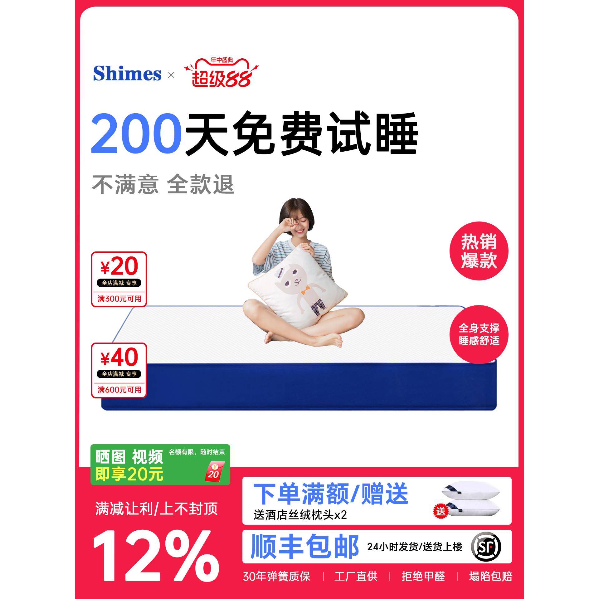 记忆棉卷包盒子席梦思软垫乳胶床垫家用卧室独立弹簧酒店1.8米2米