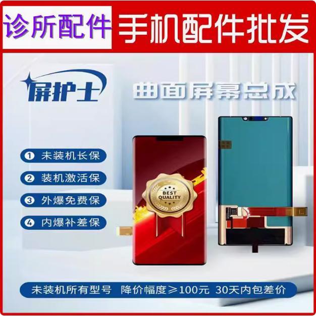 屏护士适用 nova10 hi nova10 NOVA 10SE 11SE 12SE显示屏幕总成