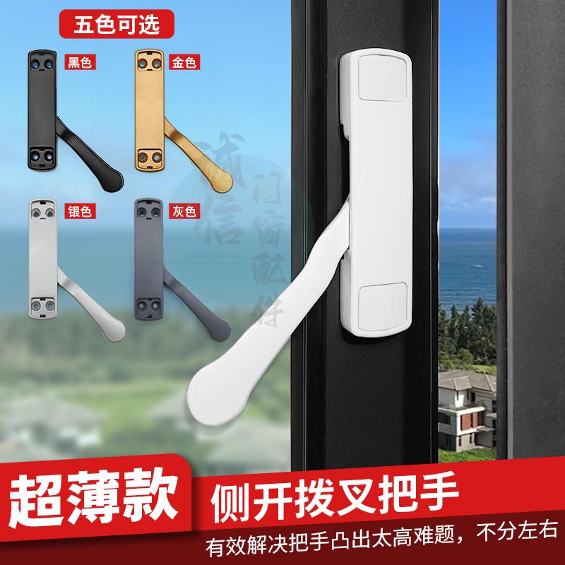 铝合金开发商窗户老式把手超薄款扁执手平开外开窗户拉手拨叉传动