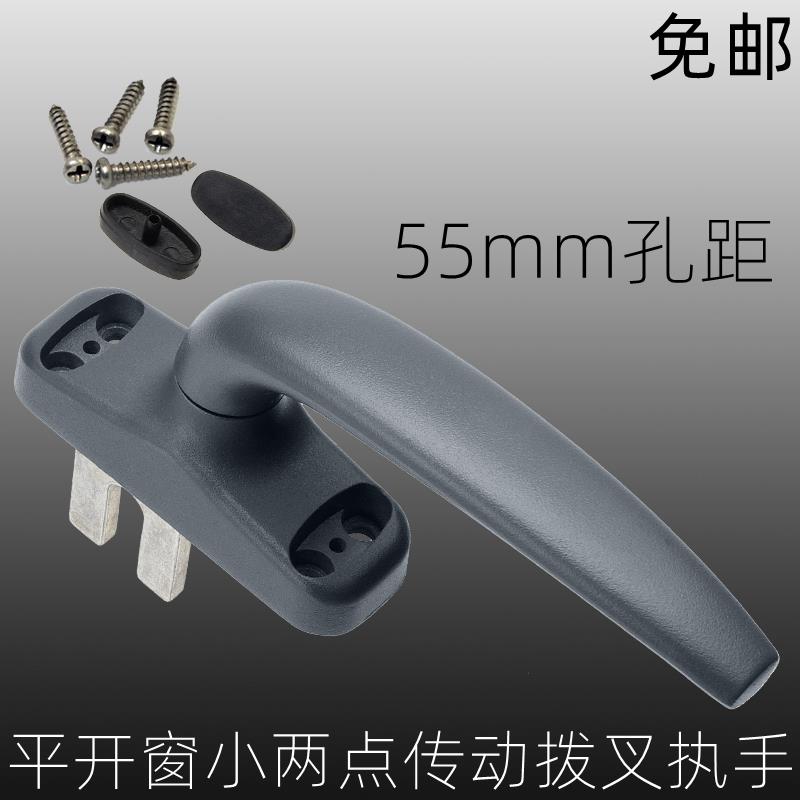 老式铝合金窗户把手50型门窗传动执手 外推平开窗转动拨叉55孔距