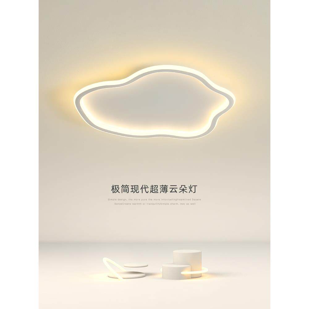 卧室吸顶灯云朵led灯男女孩房间灯简约现代温馨浪漫创意儿童房灯