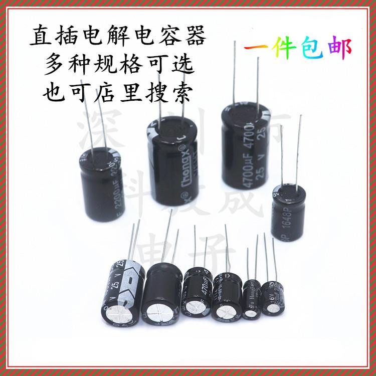 400V直插电解电容 1/2.2/4.7/6.8/10UF/22/33/47/68/82/100UF450V