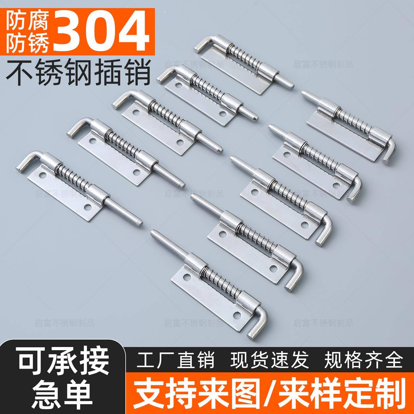 304不锈钢弹簧插销CL-225工业机柜配电箱焊接插销柜门平板插销锁