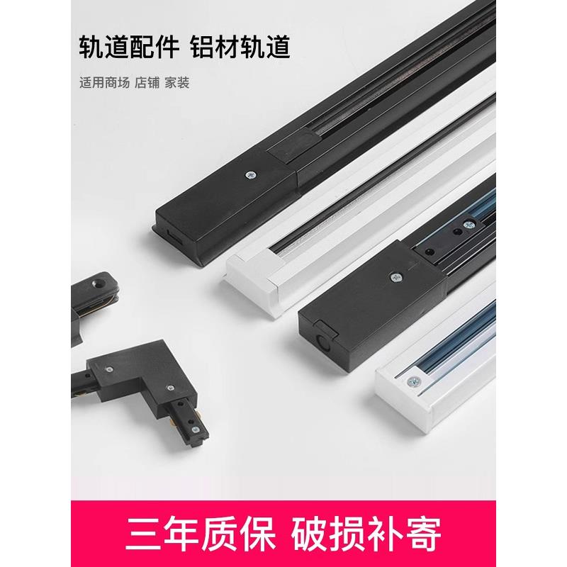 led射灯轨道灯轨道条1米1.5米2米全套加厚铝材导轨式吊杆导轨条