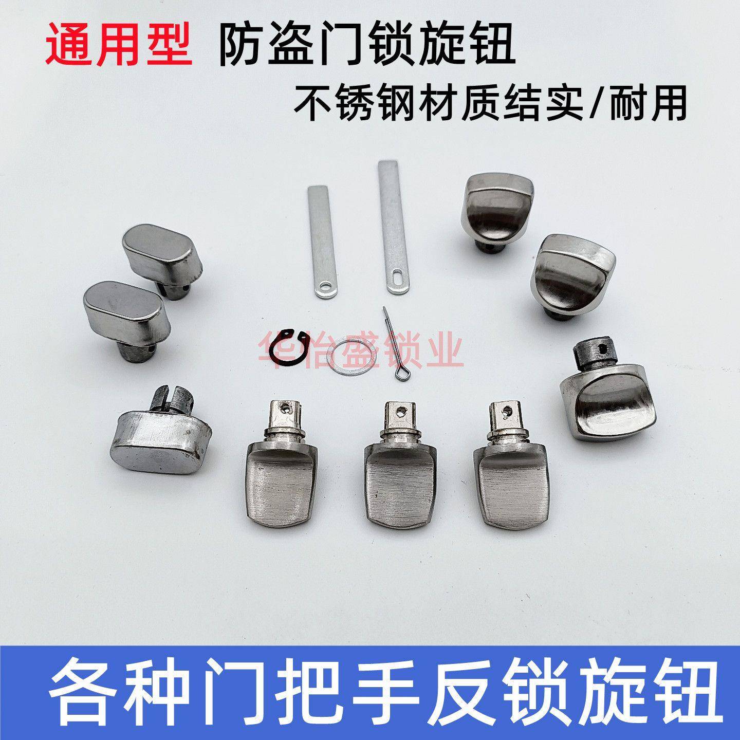 防盗门锁旋钮把手反锁按钮配件大全通用型机械执手锁具大门锁芯