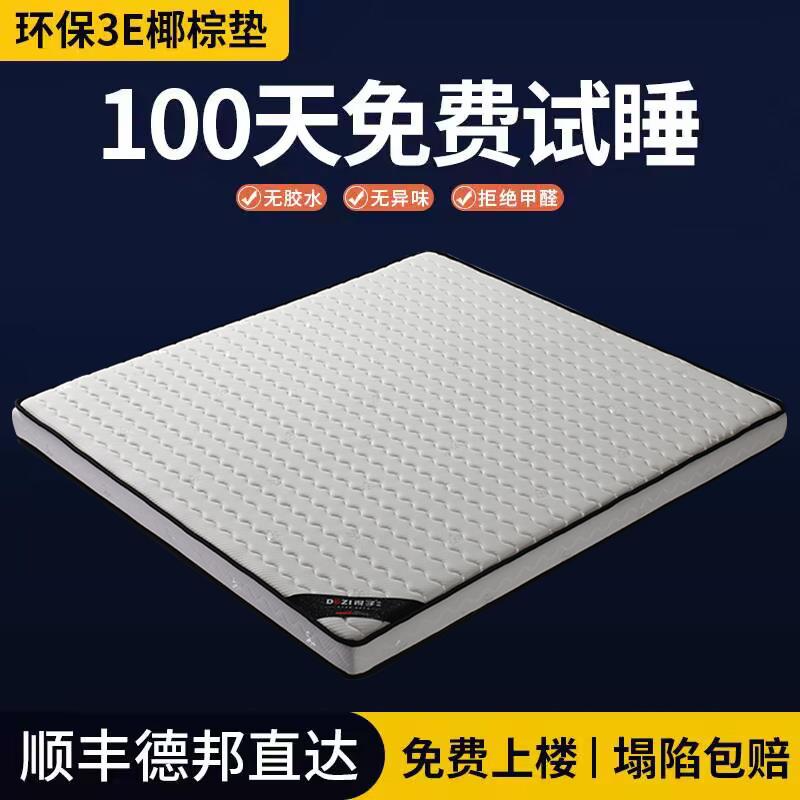 天然椰棕床垫家用卧室儿童1.8m1.5米可折叠租房经济型棕榈硬床垫