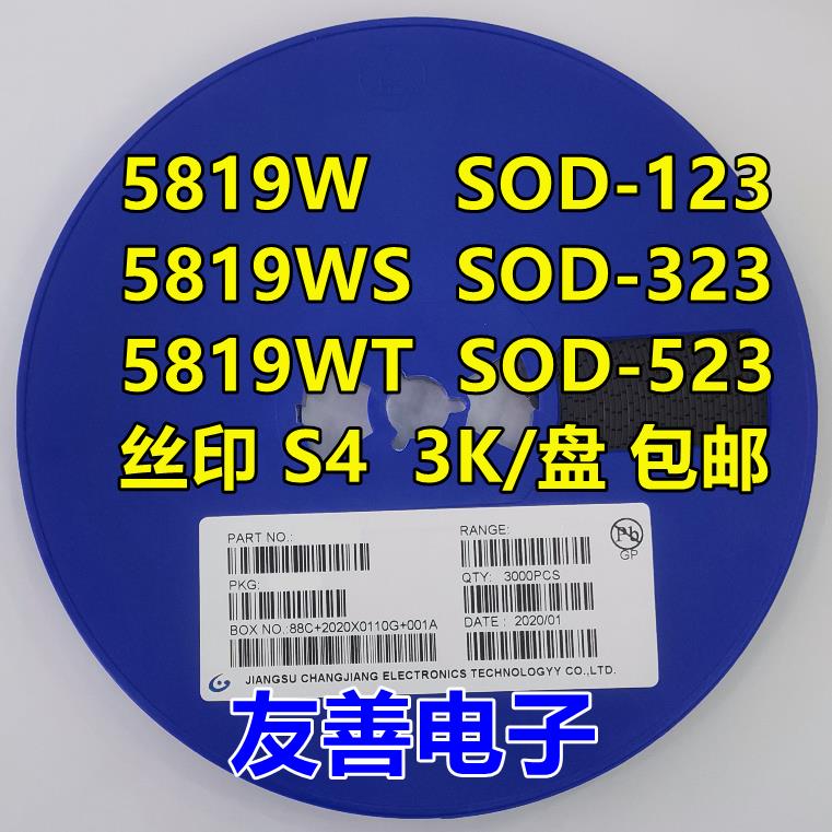 贴片肖特基二极体1N5819W 5819WS 5819WT S4 SOD123 323 523 整盘