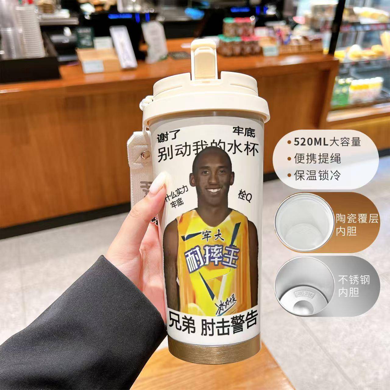 科比牢大表情保温杯学生316不锈钢便携式高颜值礼物定制图片水杯