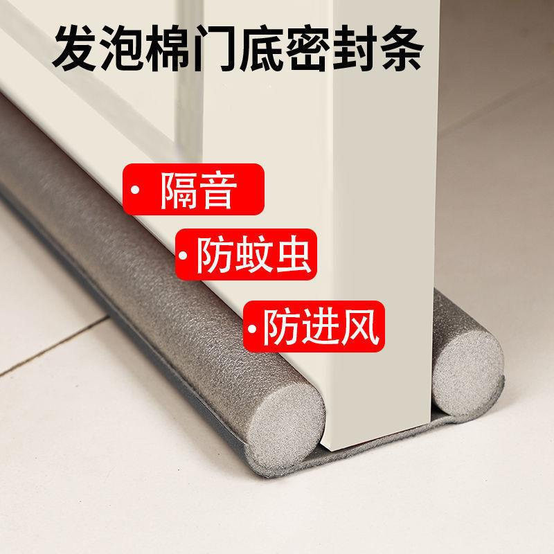 门缝密封条门底防风挡风神器卧室房门缝隙防水隔音门贴漏风条冬天