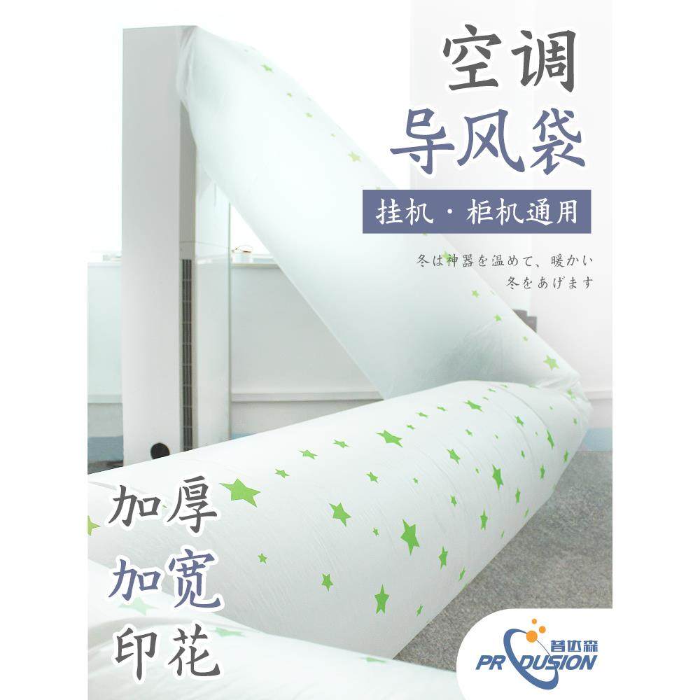 加厚大口径空调导风袋魔术贴可拆静音传送带引风移动一分二超厚布