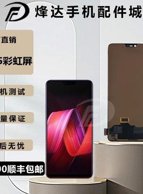 适用op R15/R15X/R17/X21/X23/X27/K3/K1/K20/X21i 彩虹屏幕总成