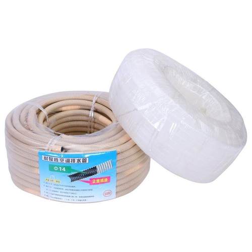 空调滴水管排水管出水管落水管耐侯透明水管防晒米黄加厚水管包邮