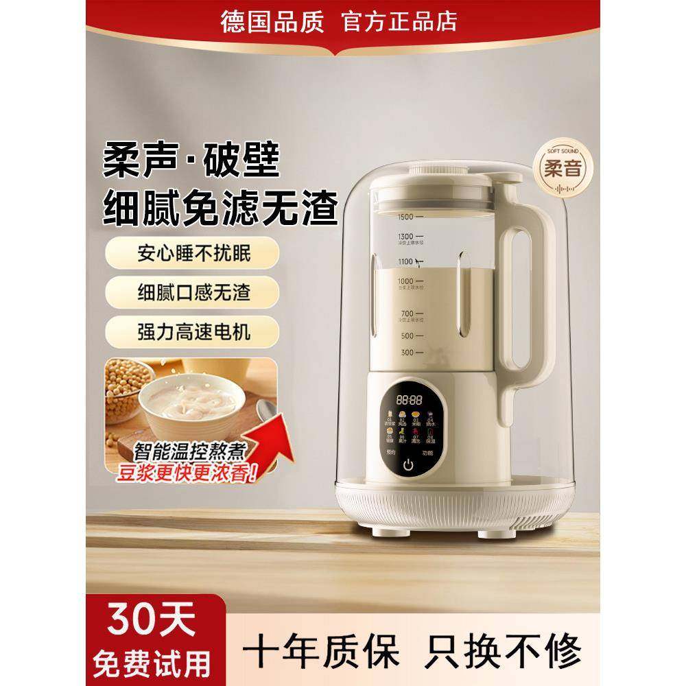 正品破壁机榨汁机一体家用全自动静音2025新款品牌无渣免煮豆浆机,厨房电器,破壁机,淘宝优惠券,粉丝福利购,淘宝优惠卷