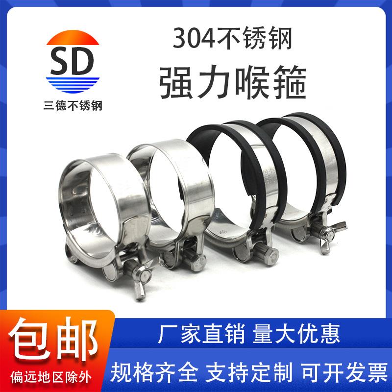 304不锈钢欧式强力抱箍卡箍加厚管箍喉箍固定油水管气管卡子管夹