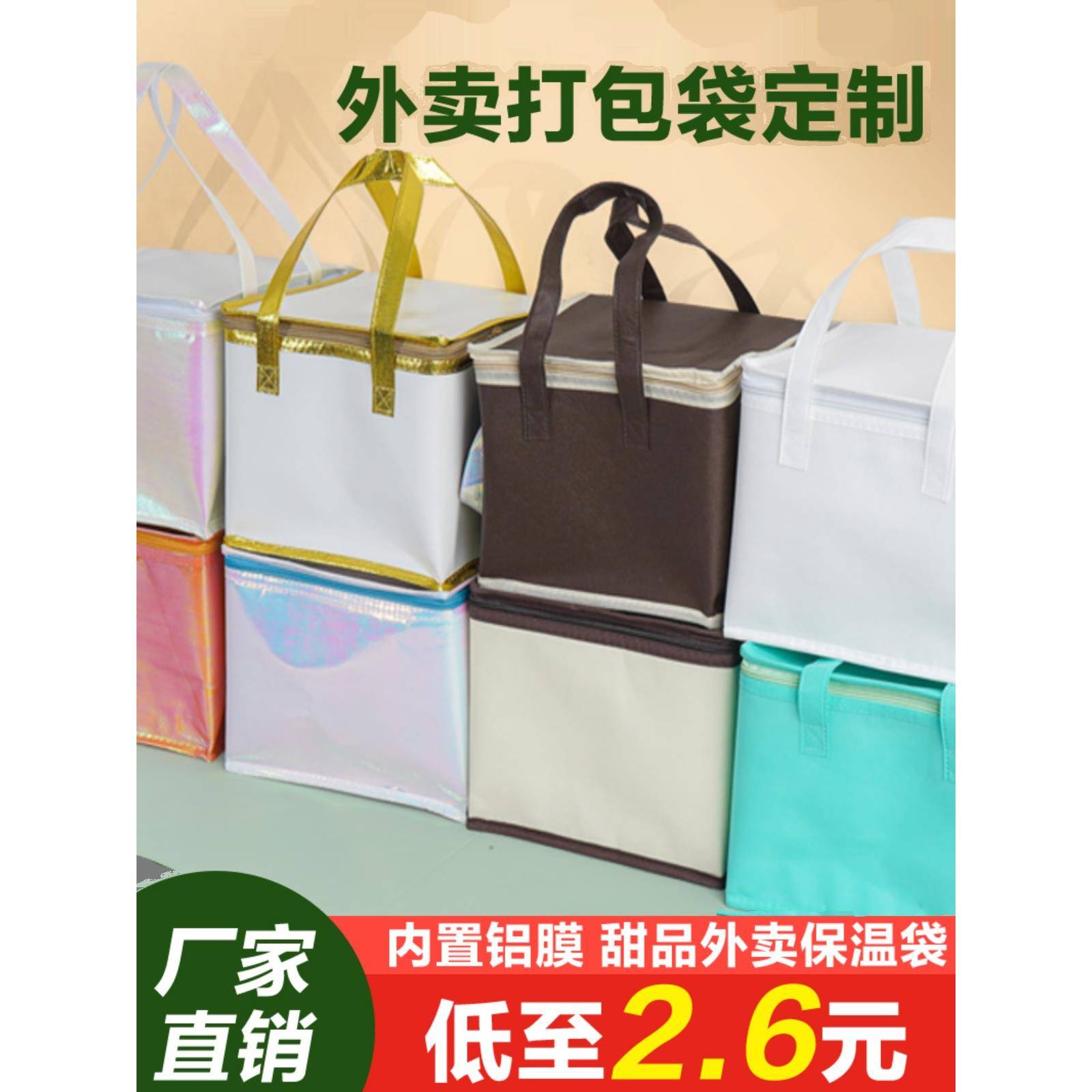 铝箔蛋糕保温袋大容量背包加厚巢lestil八喜冰淇淋定制冷藏无纺布