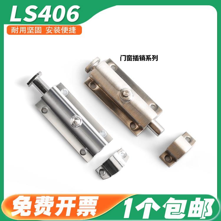 LS406门窗插销 按钮式 明装门栓弹簧插销 锌合金MS406