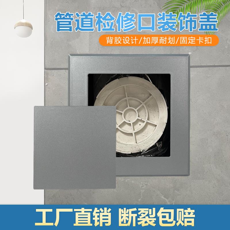 管道检修装饰盖板卫生间塑料检查口阀门大墙洞盖子正方形遮丑神器