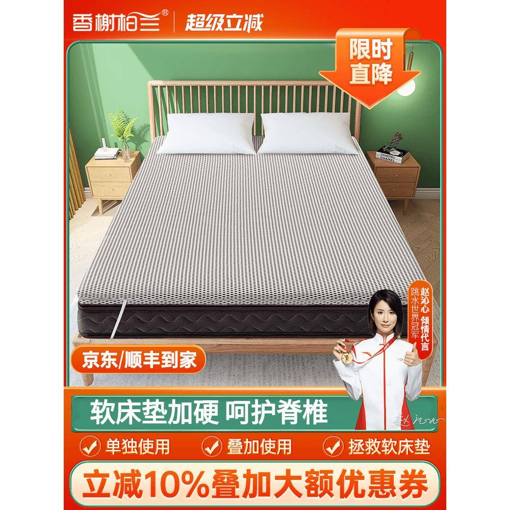护脊腰椎椰棕榈硬垫子超薄席梦思太软床垫加硬神器婴儿黄麻变硬板