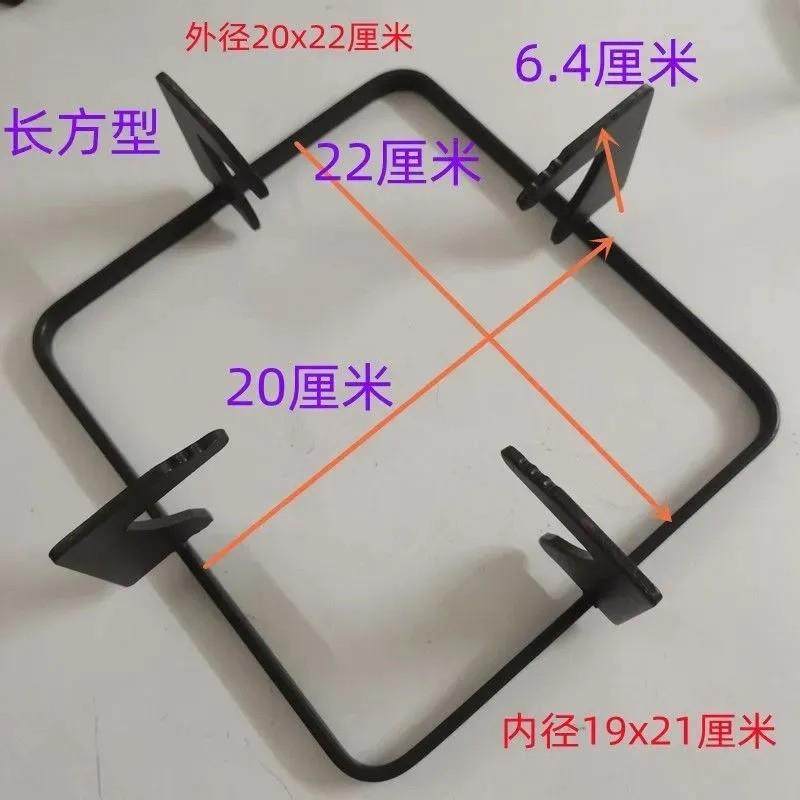 嵌入式燃气灶配件锅架炉架长方形防滑锅架加厚铁材质锅架子炉架