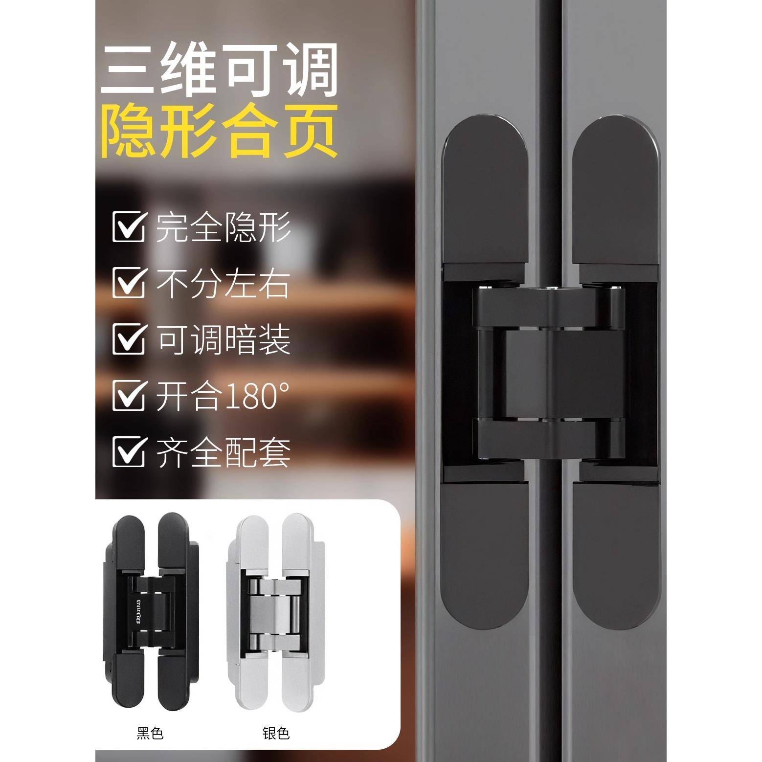 隐形门合页三维可调隐藏暗装合页单边开槽木门暗门内外开十字铰炼