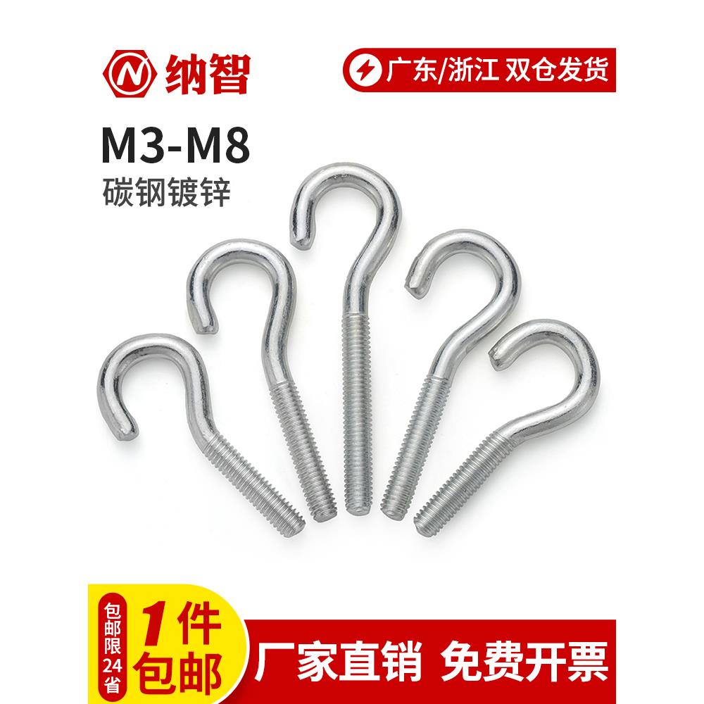 开口型羊眼螺丝活节吊环螺丝加长钩形吊钩带圆圈螺杆螺栓 口8折