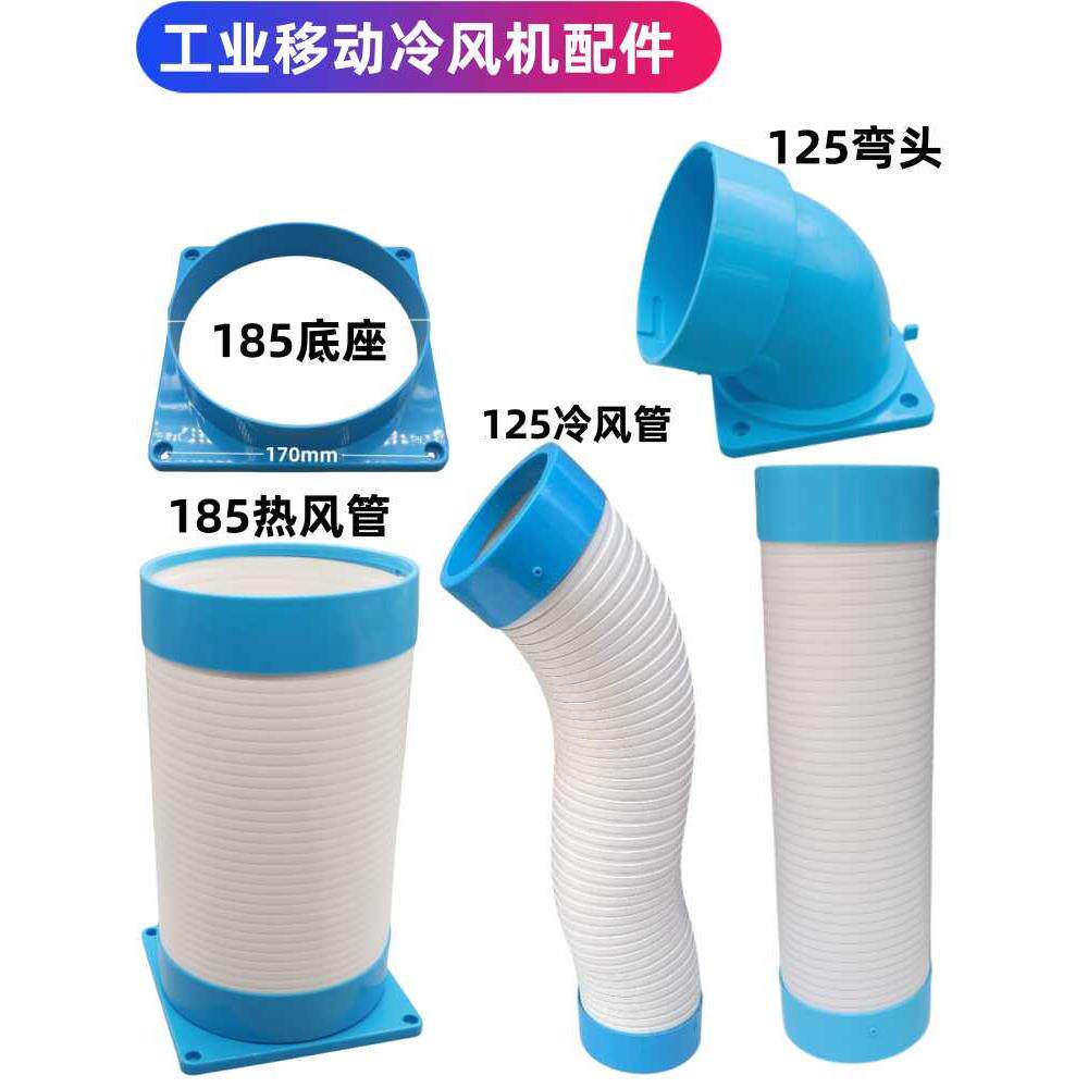 适用于宝工冬夏工业移动冷气机伸缩冷风管PVC伸缩万向出风定向管