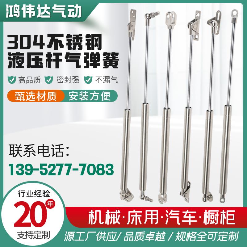 304不锈钢气弹簧宣传栏液压杆316气撑杆上翻门支撑杆气动杆气顶杆