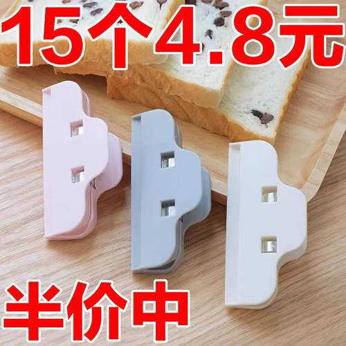 封口夹厨房零食密封夹强力食品袋夹子塑料袋密封器防潮保鲜封口器