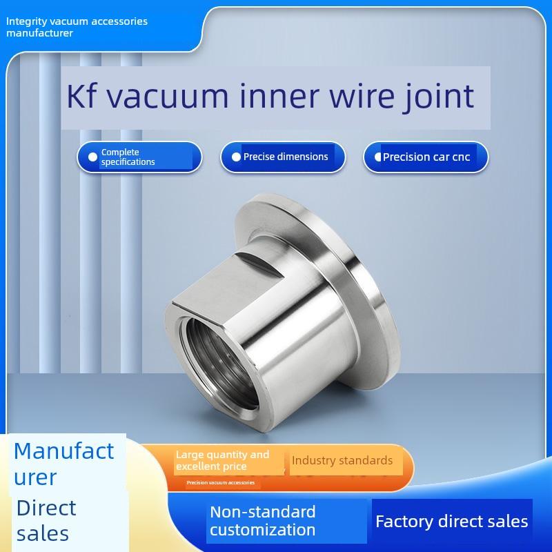 KF真空内丝接头 快装卡箍 铣边 卡盘 不锈钢 管件 KF16/25/40/50