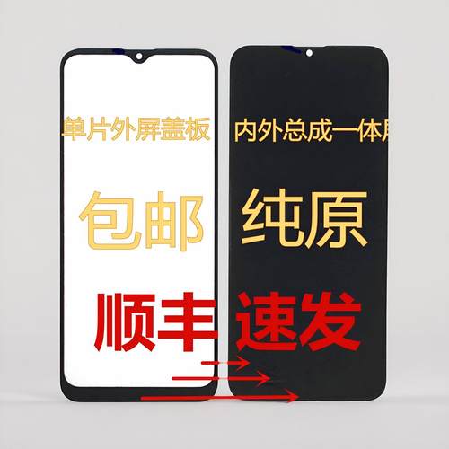 酷驰 OYSIN/欧亚信i70Pro屏幕总成 2021A299一体屏内外屏盖板前屏