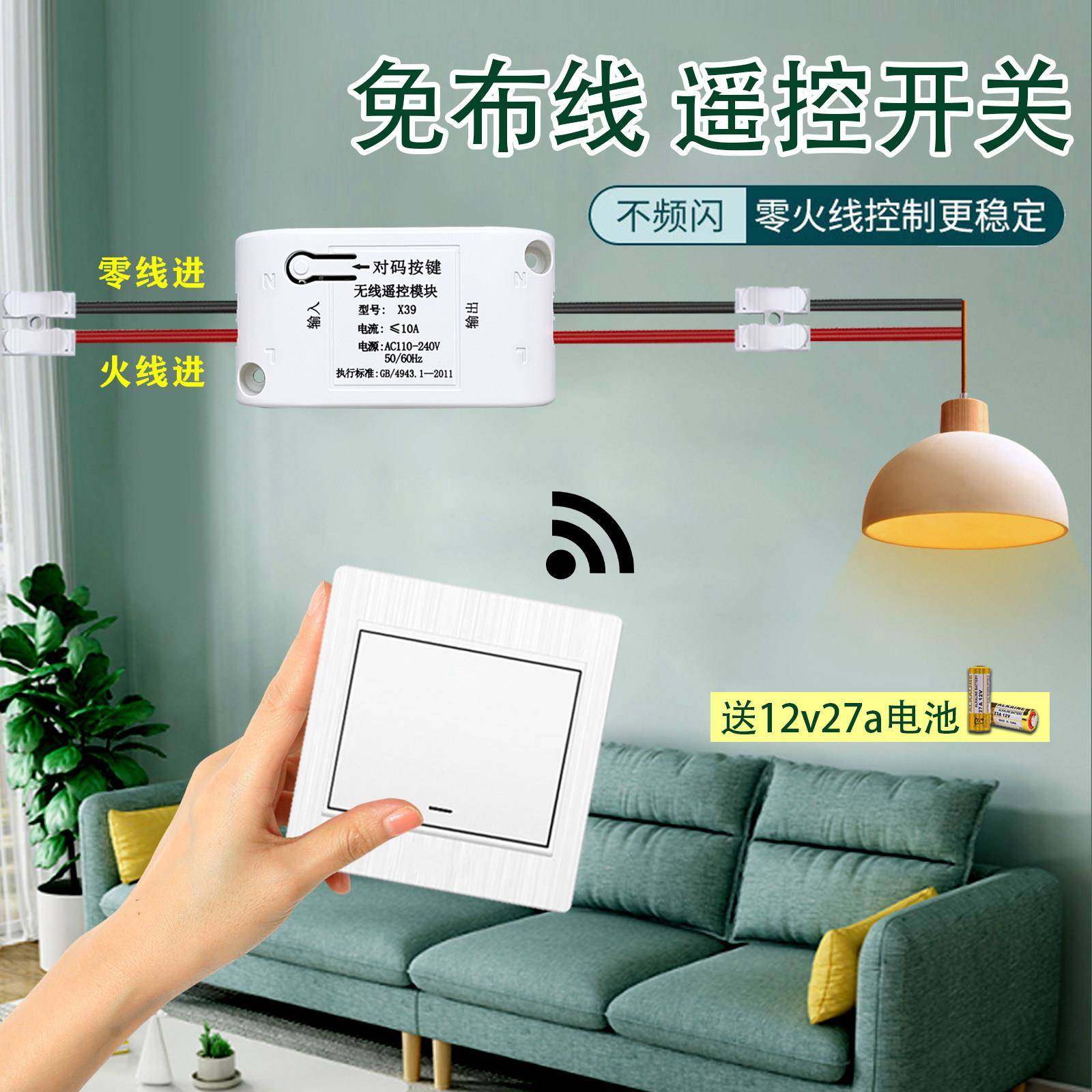 遥控开 关免布线 线220v家用小家电 吸顶灯 LED灯 排风扇等各类电