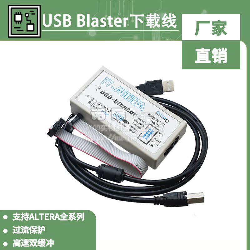 Altera USB Blaster下载线 支持FPGA/CPLD 下载器REV.C 高速版