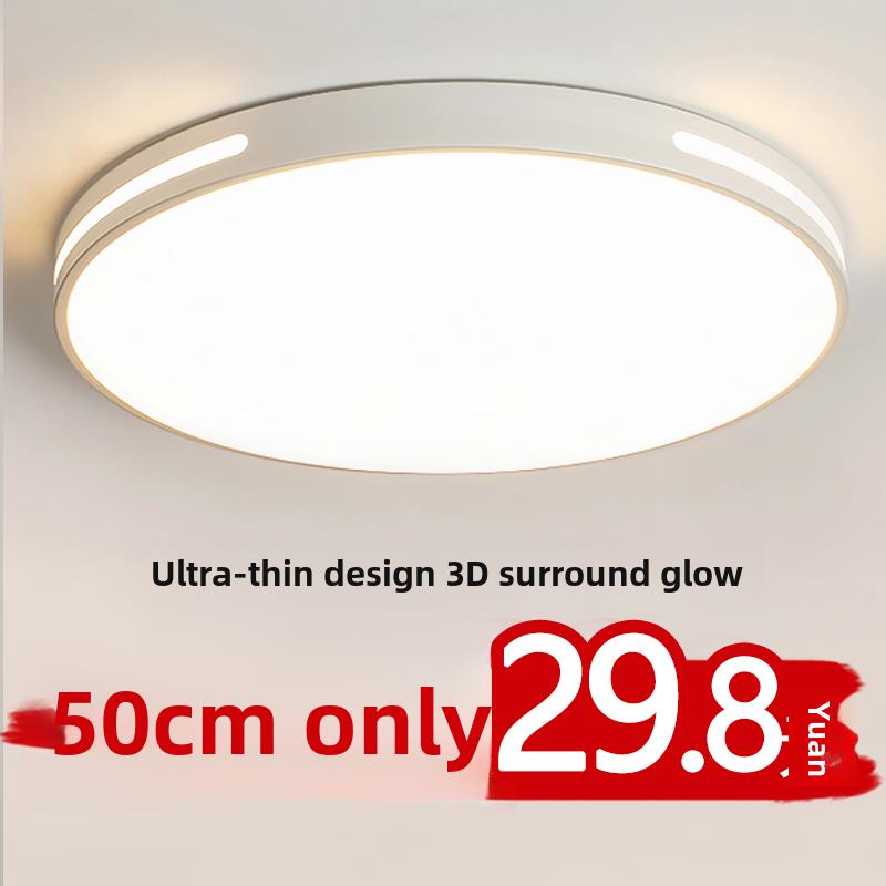 主卧室新款吸顶2025房间灯圆形灯具客厅现代简约阳台过LED过道灯