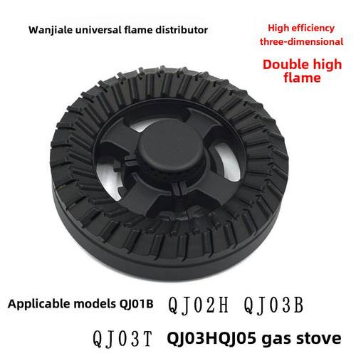 适用于大型燃气灶Qj01B Qj02H Qj03Bqj03Tqj03Hqj05铜火罩火焰分