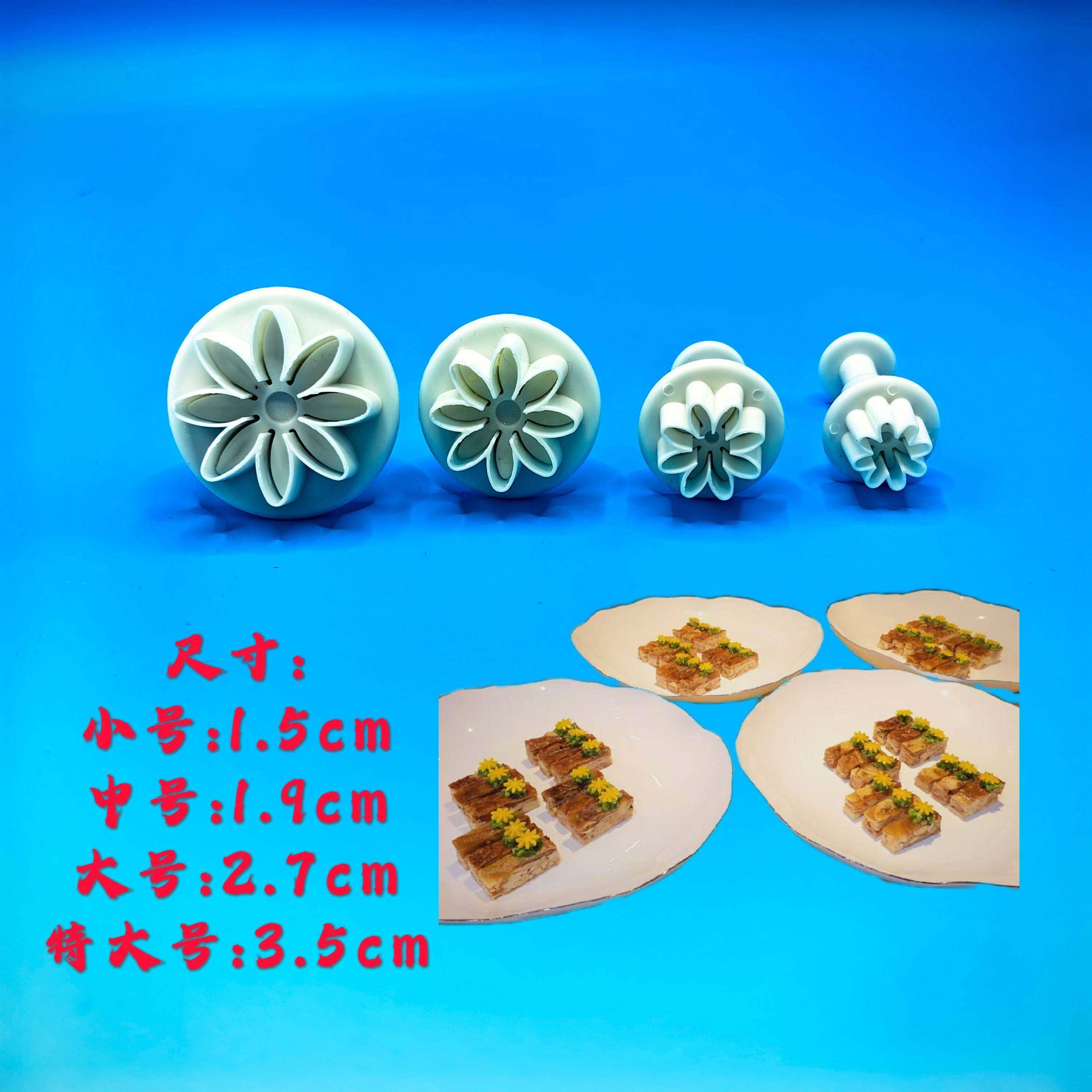 厨房装盘模具diy工具雏菊蝴蝶爱心梅花塑料压模烘培用品33件套装