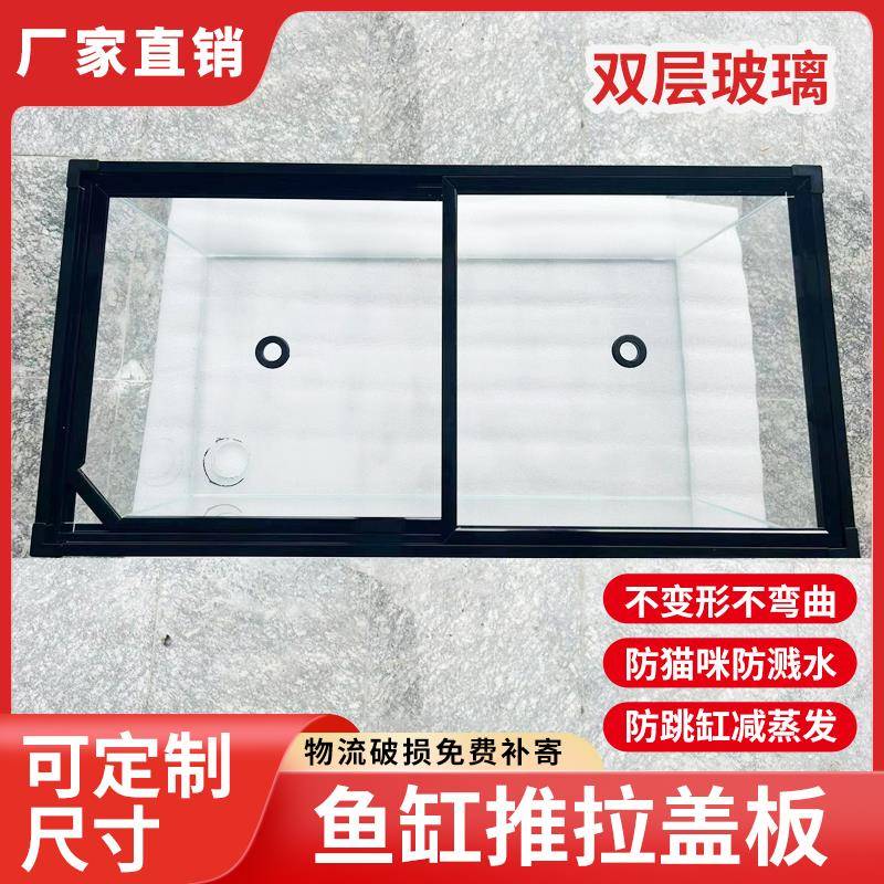 定制鱼缸玻璃盖板乌龟缸保温盖龙鱼缸盖透光盖防跳网盖