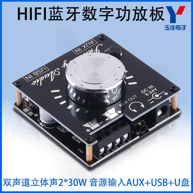 蓝牙功放板迷你模块双声道发烧级成品数字HIFI小音响大功率12V24V