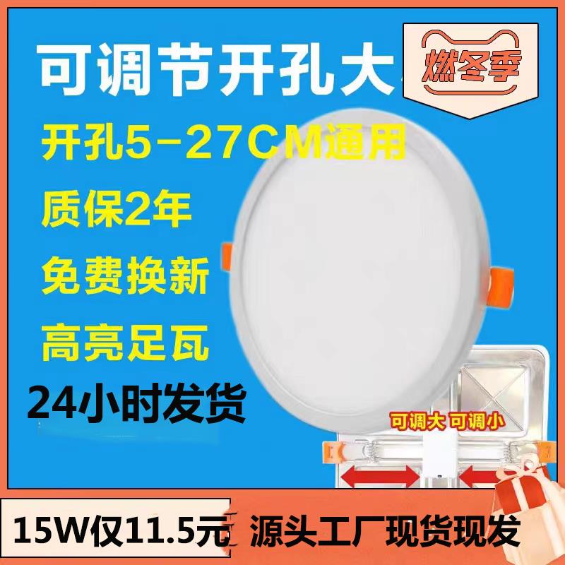 自由钻孔led超薄筒灯嵌入式可调节钻孔圆面板灯15W天花洞灯格栅灯